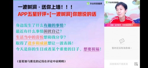 作業(yè)幫初中數(shù)學(xué)名師杜藝波：斜杠青年，多面人生
