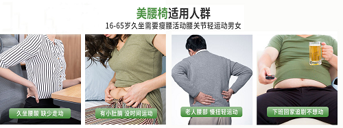 千錘百煉出顏值，eMoMo活力美腰椅重磅上市