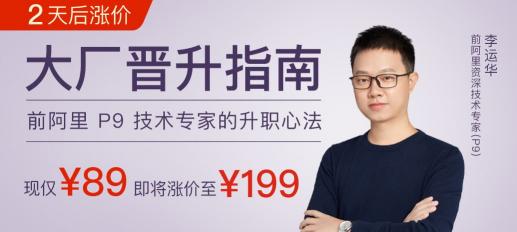 極客時間推出高實(shí)用性課程，打通大廠晉升“捷徑”