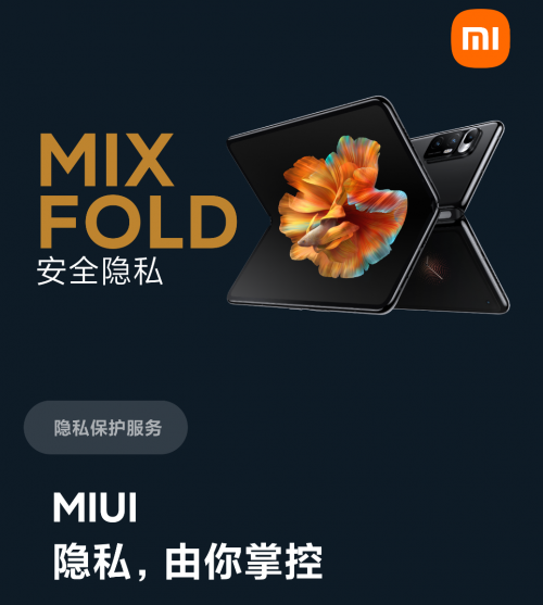開機密碼保護不了你的隱私，信息安全真功夫還得看小米怎么說