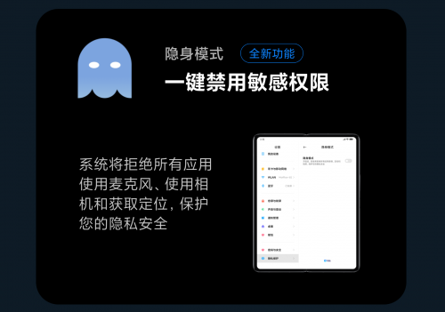 開機密碼保護不了你的隱私，信息安全真功夫還得看小米怎么說