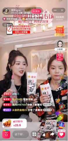 薇婭再為湖北好物“打call” 三小時(shí)引導(dǎo)成交超6450萬元