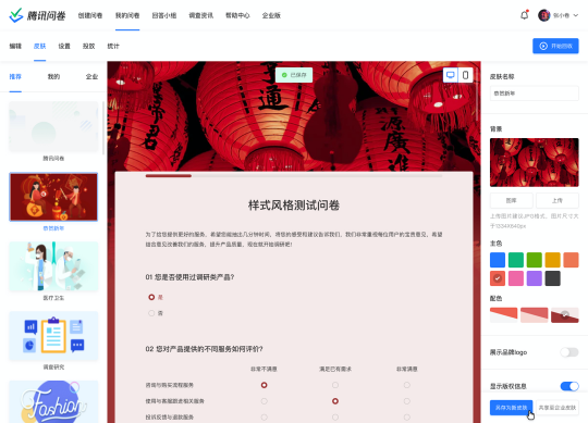 騰訊問卷企業(yè)版發(fā)布，聯(lián)合騰訊云提供企業(yè)級調(diào)研服務(wù)