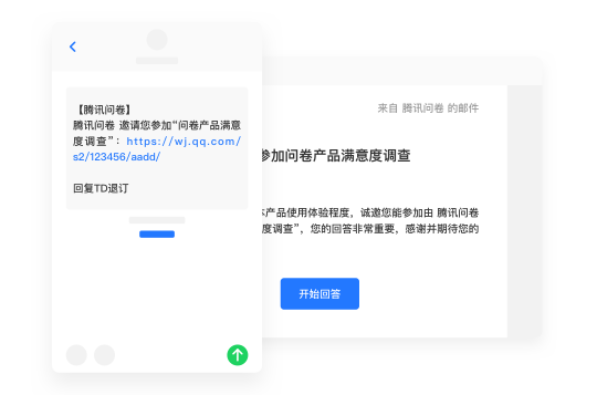 騰訊問卷企業(yè)版發(fā)布，聯(lián)合騰訊云提供企業(yè)級調(diào)研服務(wù)