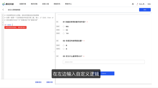 騰訊問卷企業(yè)版發(fā)布，聯(lián)合騰訊云提供企業(yè)級調(diào)研服務(wù)