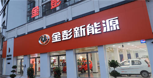 機(jī)遇或危機(jī)？低速電動(dòng)車標(biāo)準(zhǔn)修訂開(kāi)啟，金彭新能源信心十足