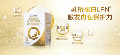合生元派星奶粉換季育兒有妙招！