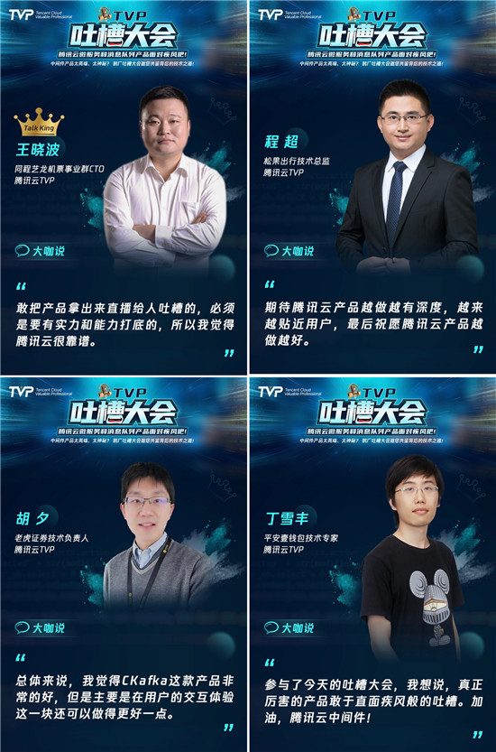 TVP專家談鵝廠中間件：創(chuàng)新前行 遇見(jiàn)未來(lái)