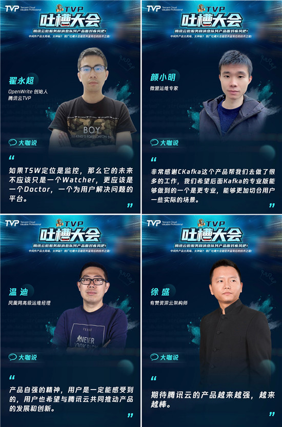 TVP專家談鵝廠中間件：創(chuàng)新前行 遇見(jiàn)未來(lái)