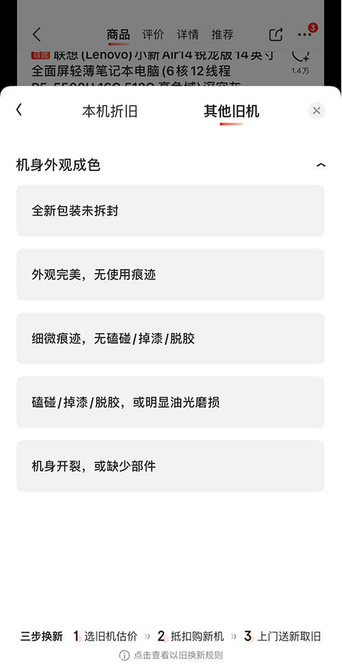 舊機(jī)不用還能換熱銷游戲本？京東電腦一站式以舊換新攻略來(lái)了