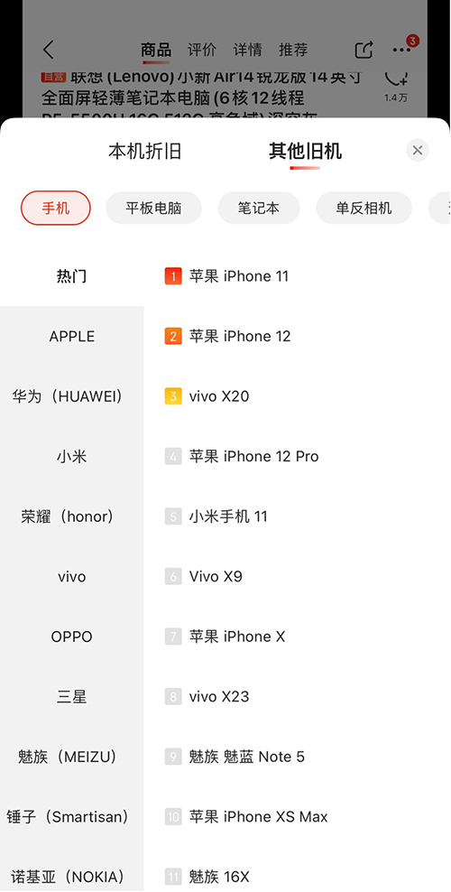 舊機(jī)不用還能換熱銷游戲本？京東電腦一站式以舊換新攻略來(lái)了