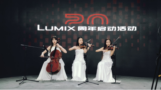 20芳華的LUMIX，不落窠臼的慶典