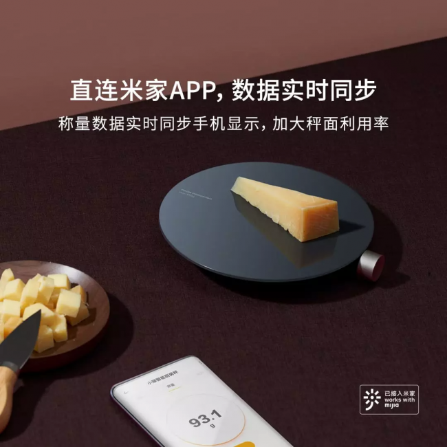 隱藏式LED屏、讀數(shù)顯示 小米有品眾籌智能廚房秤