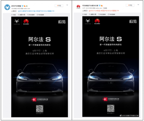 網(wǎng)傳華為攜手極狐造車新圖片，搭載5G天線+鴻蒙OS！