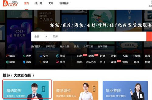 WPS聯(lián)合都樂上線“多彩水果簡歷” 定義潮流求職新姿態(tài)