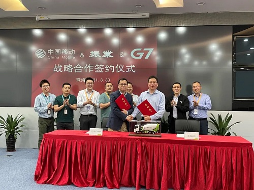 G7物聯(lián)與珠海移動(dòng)、珠海振業(yè)戰(zhàn)略簽約，破解混凝土余料監(jiān)控“卡脖子”難題