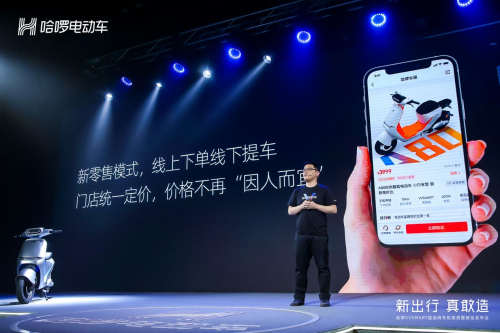 哈啰電動車首發(fā)超連網(wǎng)車機系統(tǒng)，真正貫穿全產(chǎn)業(yè)鏈的變革式進化！
