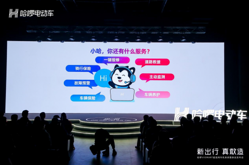 哈啰電動車首發(fā)超連網(wǎng)車機系統(tǒng)，真正貫穿全產(chǎn)業(yè)鏈的變革式進化！