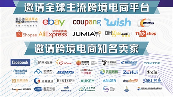 跨境電商博覽會(huì)是大展也是大戰(zhàn)——亞馬遜、新蛋、eBay、Wish等巨頭們再聚ICBE 2021廣州跨交會(huì)
