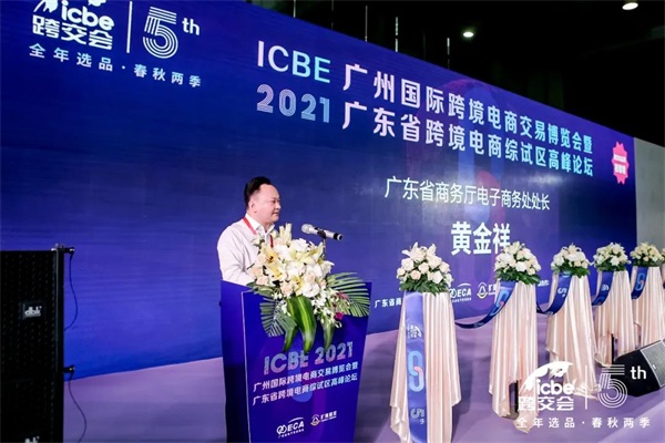 跨境電商博覽會(huì)是大展也是大戰(zhàn)——亞馬遜、新蛋、eBay、Wish等巨頭們再聚ICBE 2021廣州跨交會(huì)