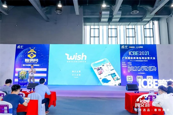 跨境電商博覽會(huì)是大展也是大戰(zhàn)——亞馬遜、新蛋、eBay、Wish等巨頭們再聚ICBE 2021廣州跨交會(huì)