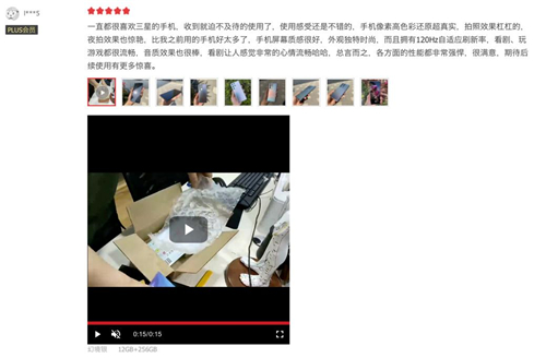 三星Galaxy S21 5G系列為何熱賣(mài) 看看電商評(píng)論就知道