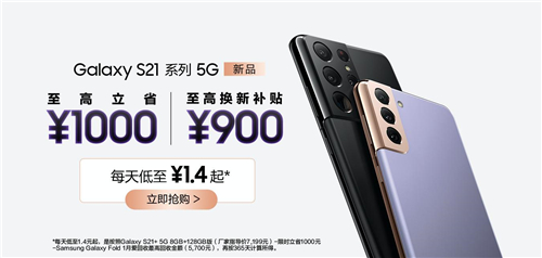 5G時代來臨，與三星Galaxy S21 5G系列一起體驗超速網(wǎng)絡世界