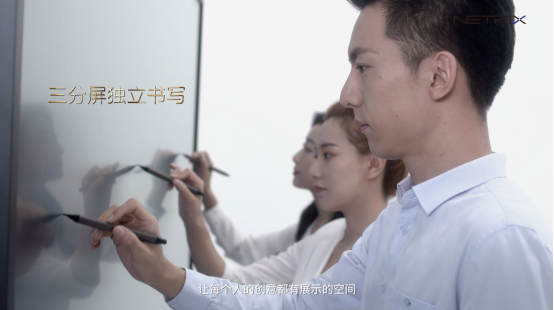 職場(chǎng)小白進(jìn)階指南  NETRIX智能交互平板必不可少！