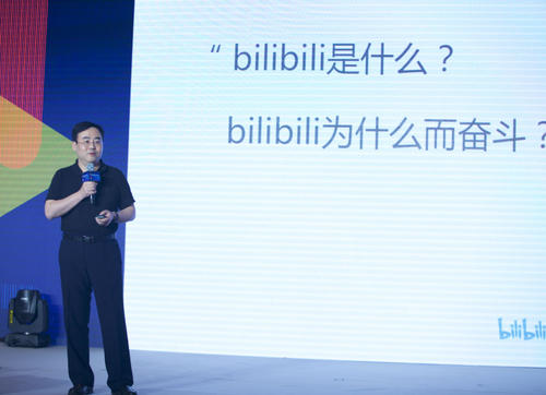 陳睿談B站港交所上市，使命和理想不變