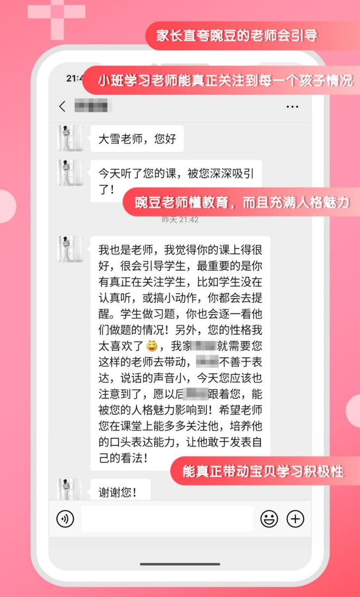 高知媽媽深度評測：豌豆思維如何打破“三年級魔咒” ？