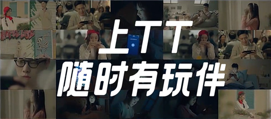 孤而不獨(dú)的Z世代，正在慢慢走向TT游戲社交