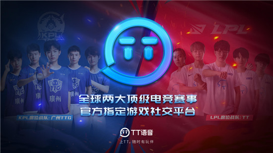 孤而不獨(dú)的Z世代，正在慢慢走向TT游戲社交