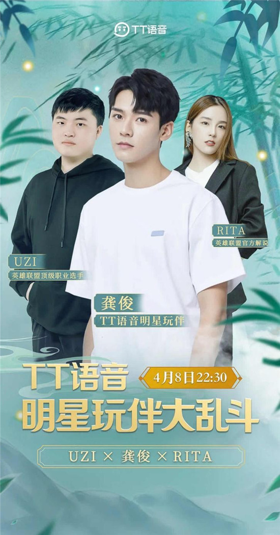 孤而不獨(dú)的Z世代，正在慢慢走向TT游戲社交