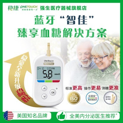 進口血糖儀哪個牌子好，當屬強生穩(wěn)捷血糖儀