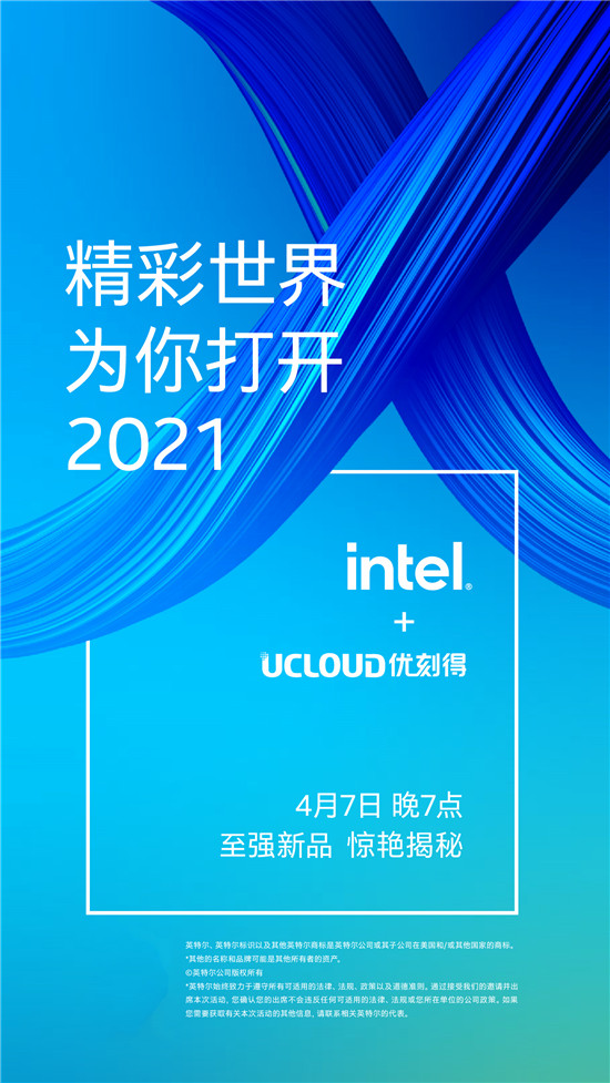 刷新性能、算力 基于第三代英特爾至強的UCloud優(yōu)刻得快杰S型云主機首發(fā)在即！