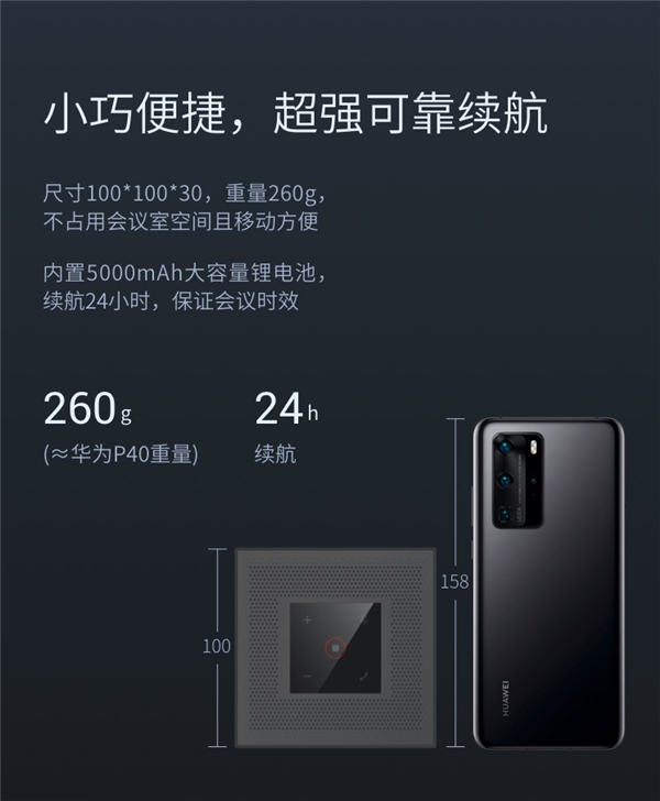 思必馳會(huì)議魔方M1，用AI激活企業(yè)生產(chǎn)力