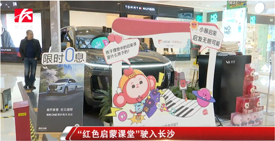 小猴啟蒙與理想汽車打造“在路上的啟蒙課”，啟發(fā)孩子無限可能