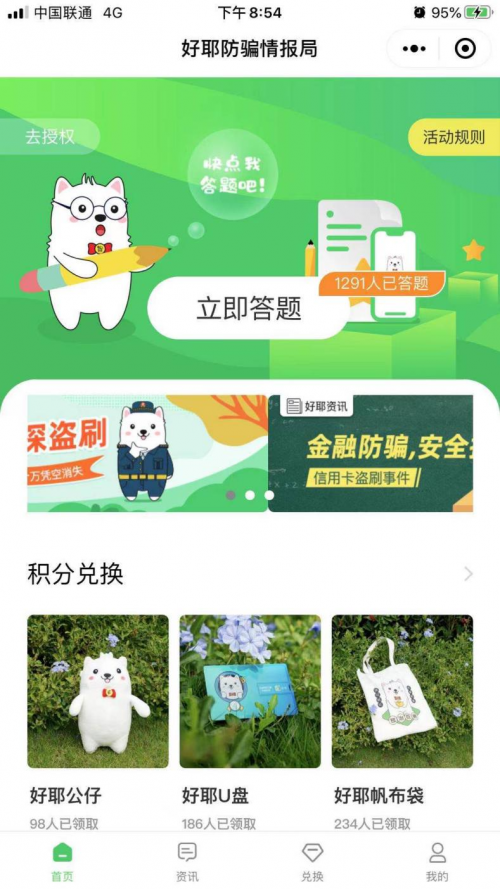 省唄更新金融陷阱指南，多維度保障消費(fèi)者合法權(quán)益