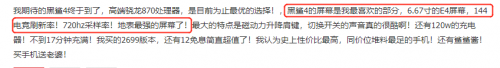 黑鯊4系列再次開售，2499起，還沒入手的不錯(cuò)要過