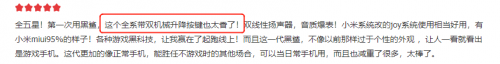 黑鯊4系列再次開售，2499起，還沒入手的不錯(cuò)要過