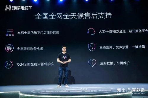 哈啰電動車正式發(fā)布超連網(wǎng)車機系統(tǒng)，給更多人帶來科技進(jìn)步的福利