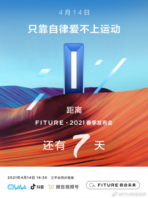 用交互實現(xiàn)用戶體驗升級，F(xiàn)ITURE引領(lǐng)智能健身新模式