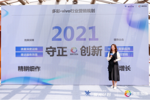 vivo“聚光計劃”上線，全方位助力社交工具行業(yè)提效