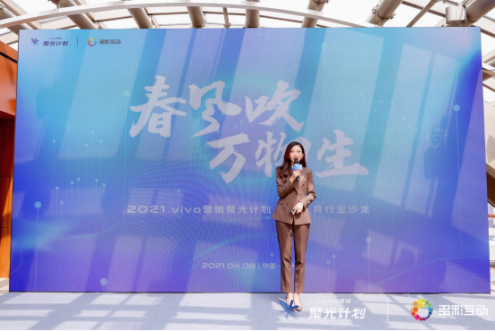 vivo“聚光計劃”上線，全方位助力社交工具行業(yè)提效