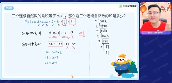 作業(yè)幫：大同理想，一種道路
