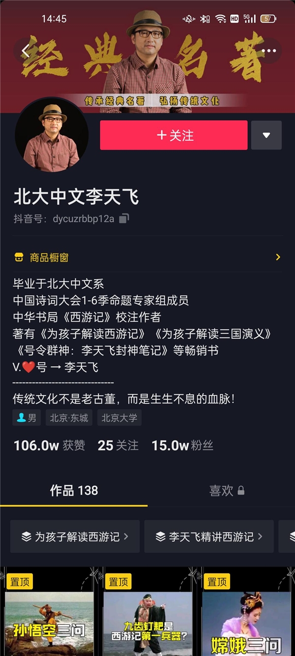 抖音攜“萌知計劃”第二期來襲，百億流量打造青少年知識平臺