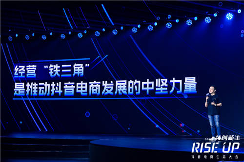 抖音電商公布機(jī)構(gòu)和服務(wù)商“up計(jì)劃”， 構(gòu)建“商品+內(nèi)容+服務(wù)”的經(jīng)營鐵三角