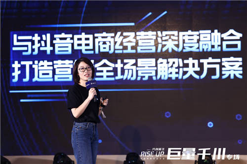 巨量千川正式上線，助力合作伙伴在電商營銷領域生意增長
