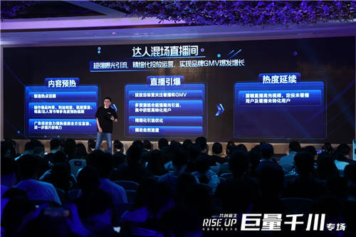 巨量千川正式上線，助力合作伙伴在電商營銷領域生意增長