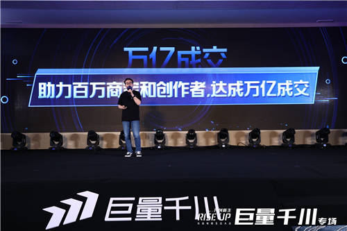巨量千川正式上線，助力合作伙伴在電商營銷領域生意增長